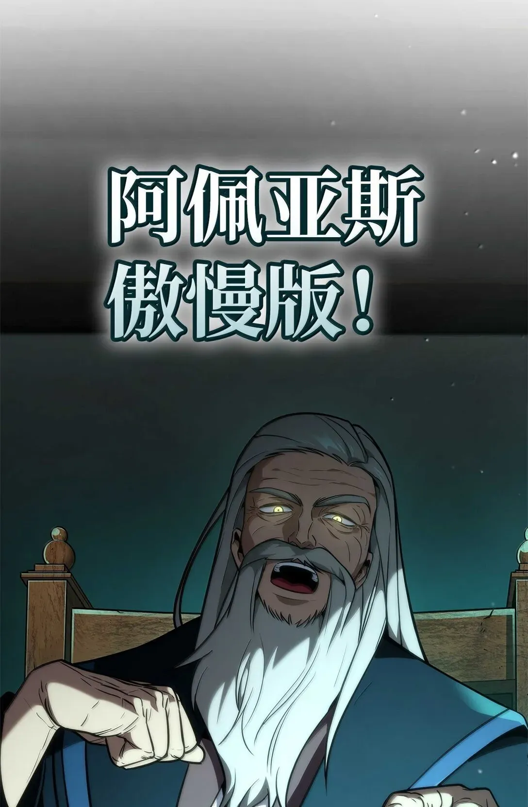 无限魔法师 73 失忆 第89页