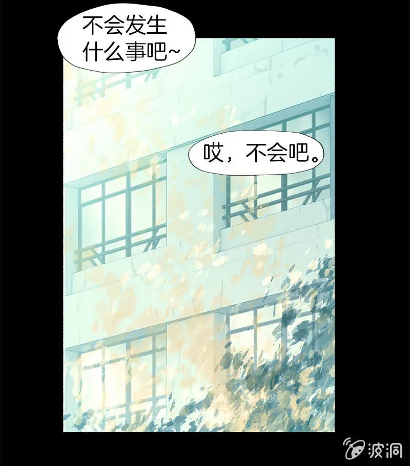 少女与流星 两强相遇 第6页