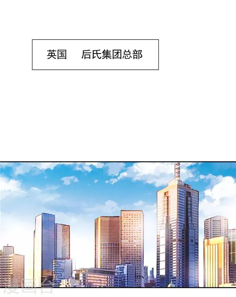 总裁的呆萌丫头 第40话 大少爷派来杀手 第21页