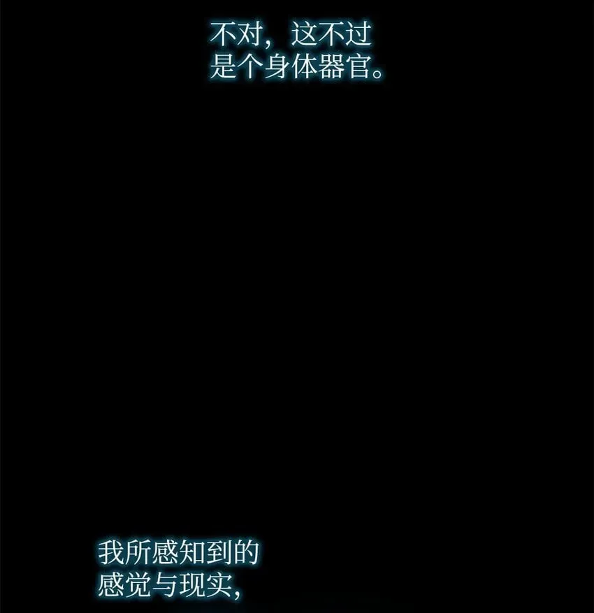 无限魔法师 02 精神领域 第75页