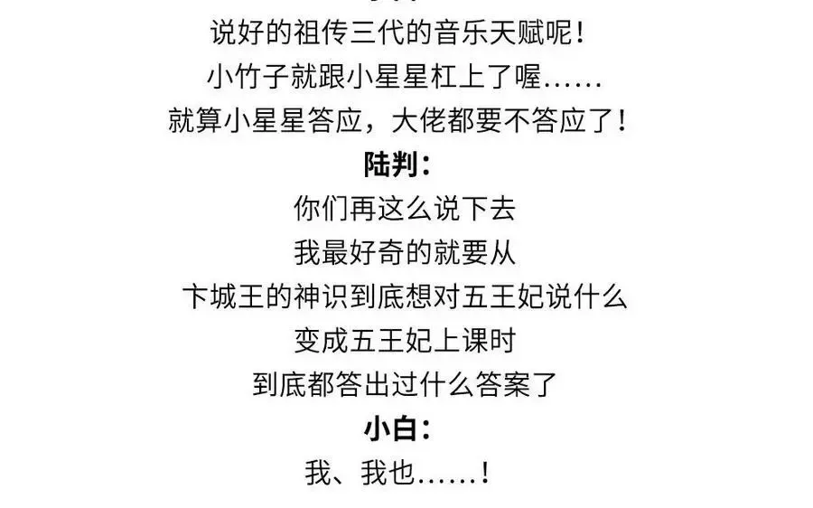 捶地三尺有神灵 第348话 红尘归处 第81页