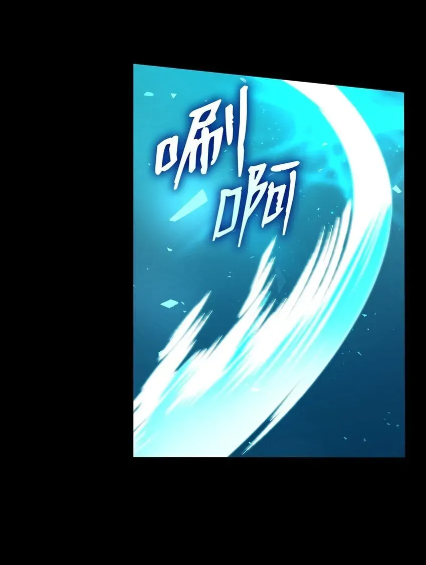 无限魔法师 08 剑路 第17页