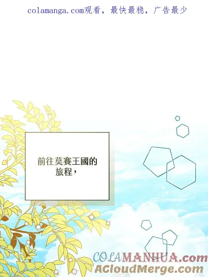 看见状态栏的宝贝皇女 第72话 第1页