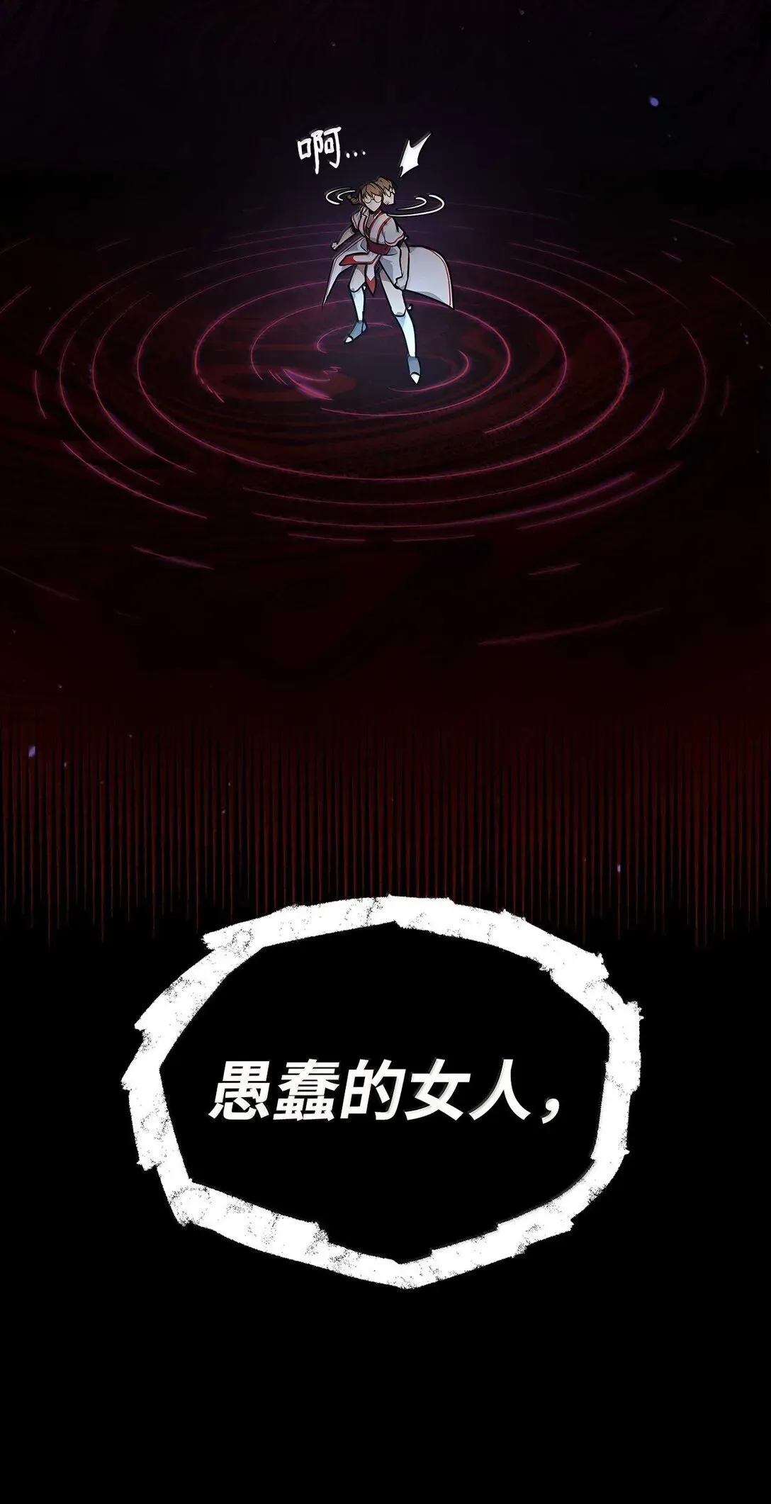 无限魔法师 73 失忆 第16页