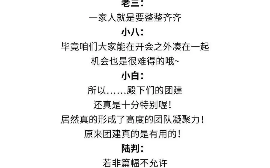 捶地三尺有神灵 第354话 最重要的事 第75页