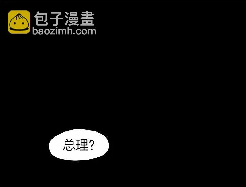 少女与流星 所以投票结果是…… 第27页