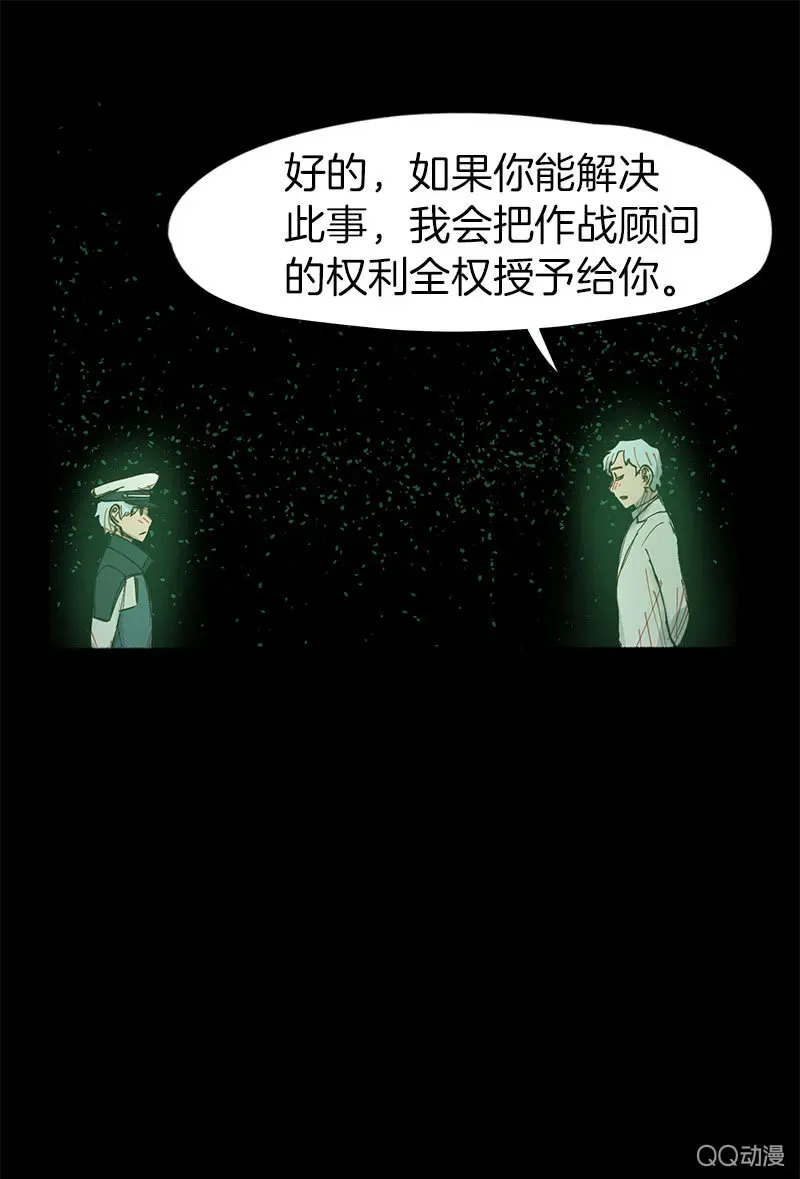 少女与流星 亲自上阵！ 第52页