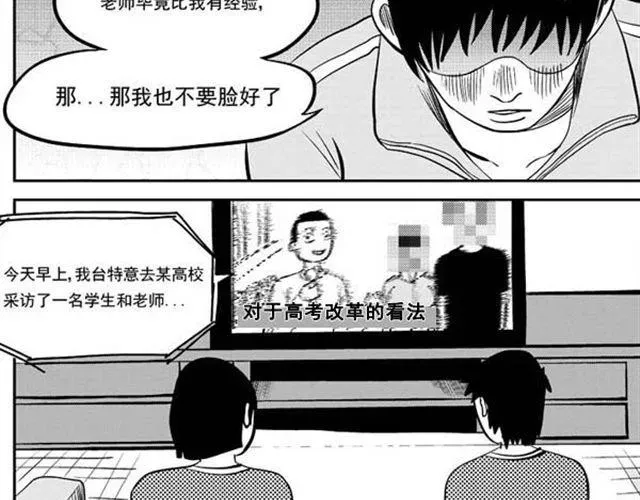 好无聊啊你 第9话 打火机 第10页