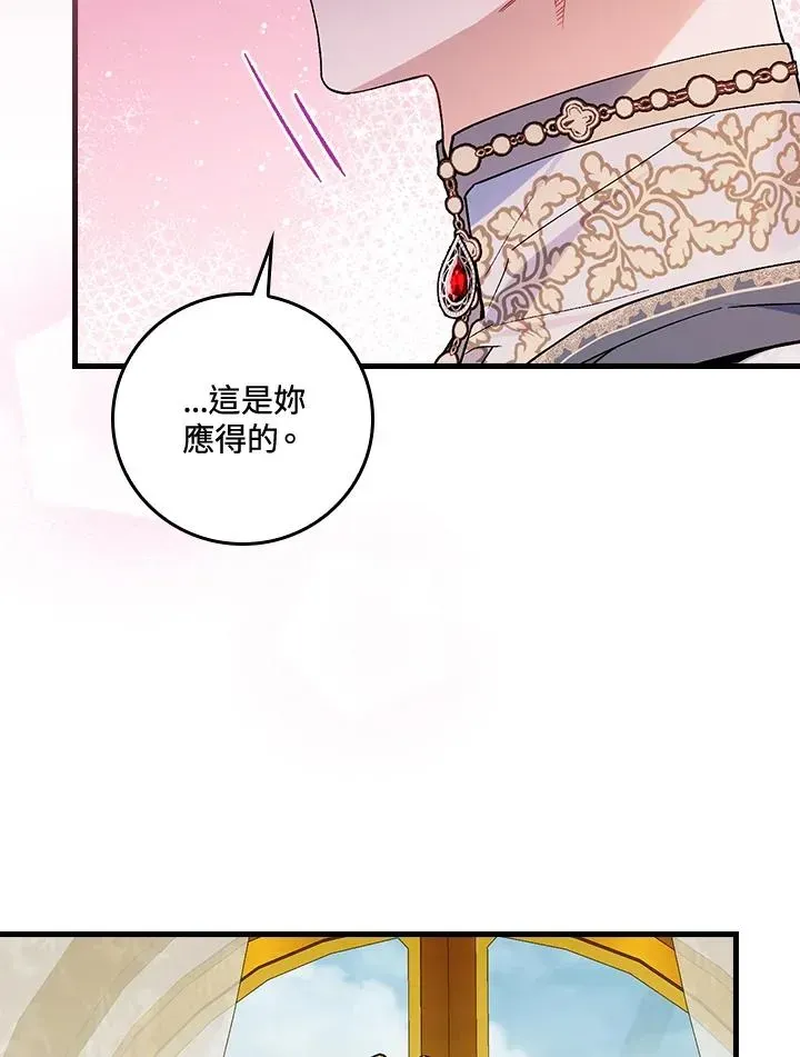 童话里反派的完美结局 第35话 第102页