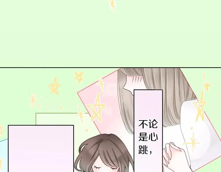 玛丽苏，快滚开！ 第1话 我最讨厌少女漫画了！ 第18页