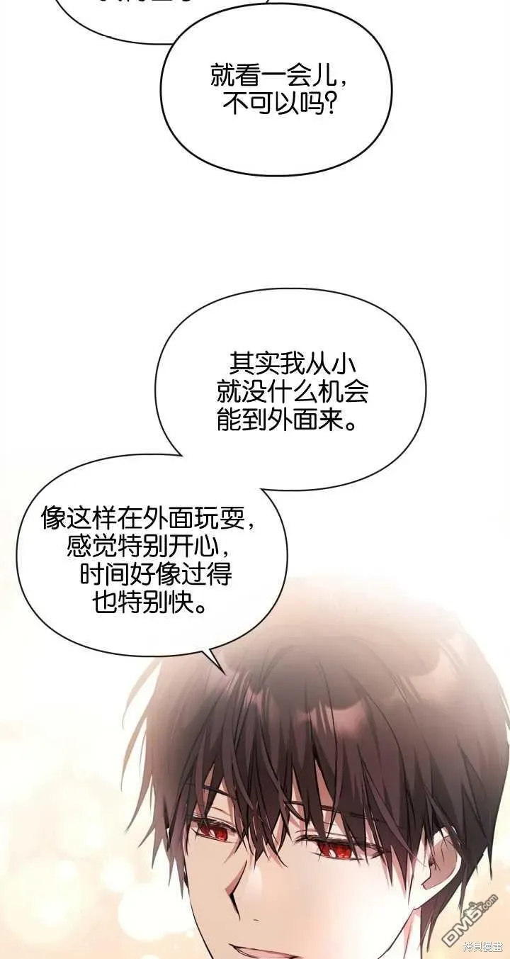 女主和我未婚夫出轨了 第31话 第40页