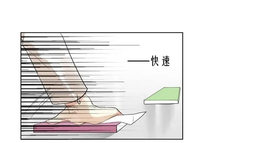 安卷的季节 番外 一面之缘 第21页