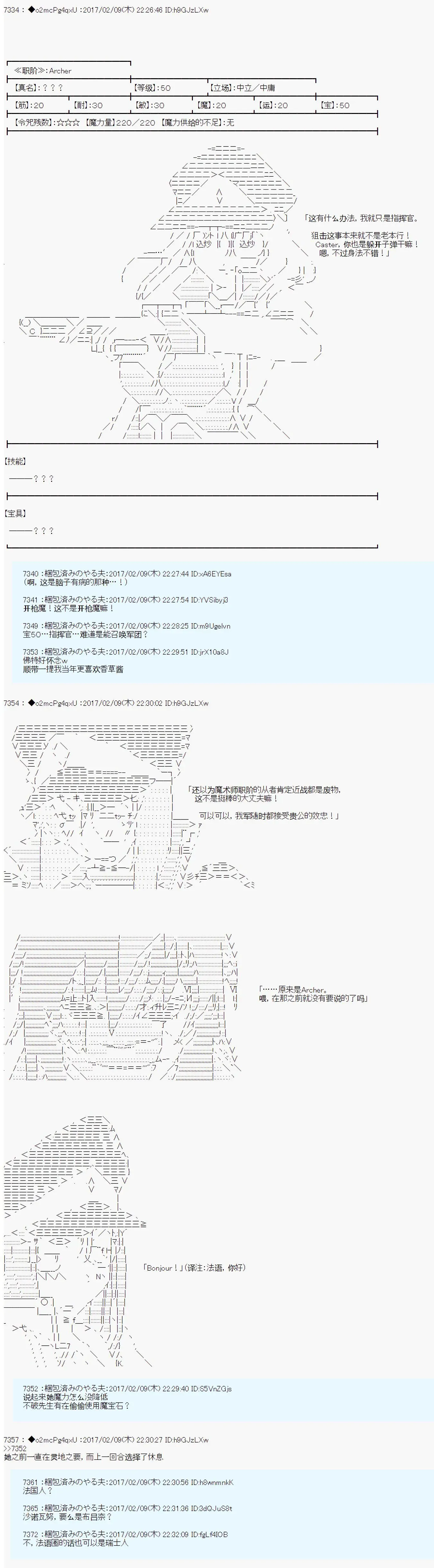 第十九次中圣杯：卑鄙战队的圣杯战争 第07话 第15页