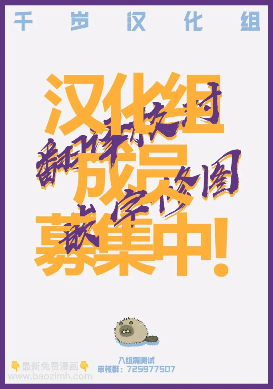 因为恋爱于是开始直播 第31话 第18页