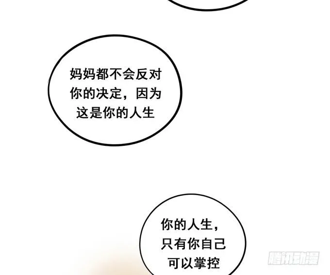 锦绣恋人 第40话：我终于等到你了 第57页