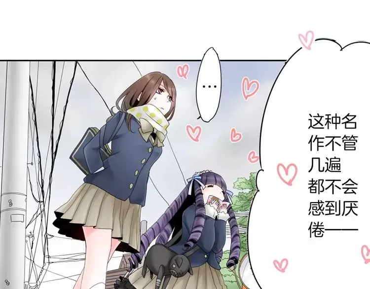 玛丽苏，快滚开！ 第1话 我最讨厌少女漫画了！ 第11页