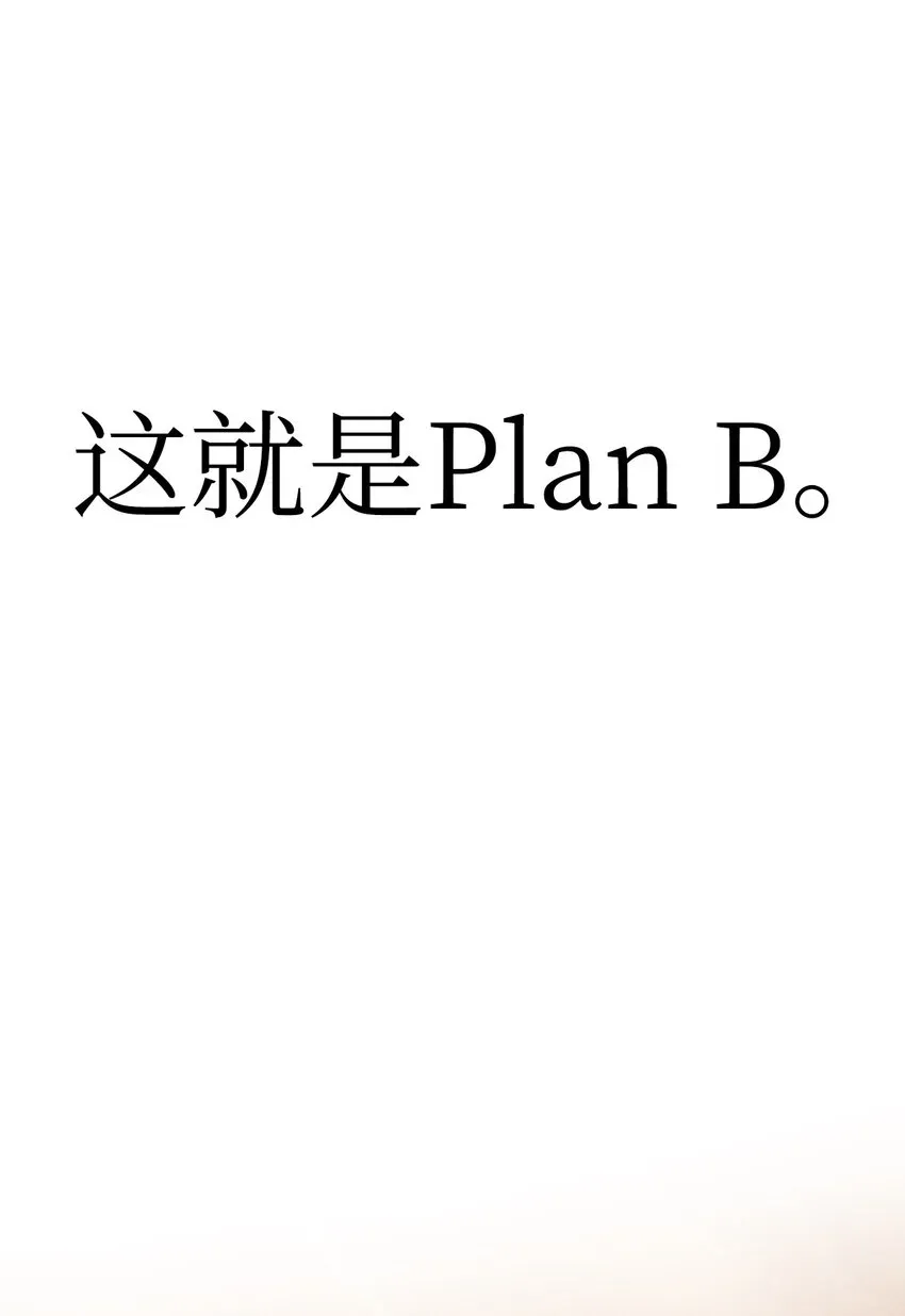 当反派拥有了全知属性 039 卖命交涉 第47页