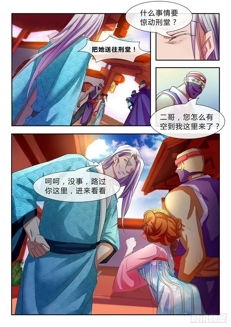 极品女仙 亮技！ 第3页