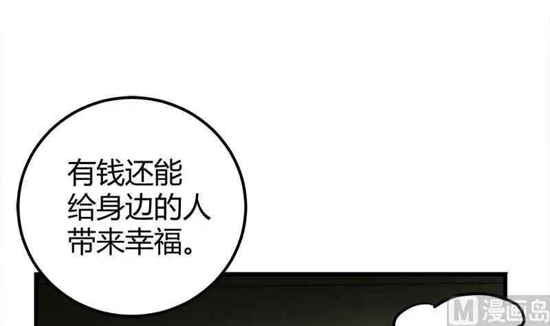 都市狂少 第14话 李娜的心思 第25页