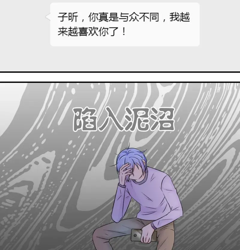 变成男神怎么办 第131话 我们是双胞胎 2 第41页