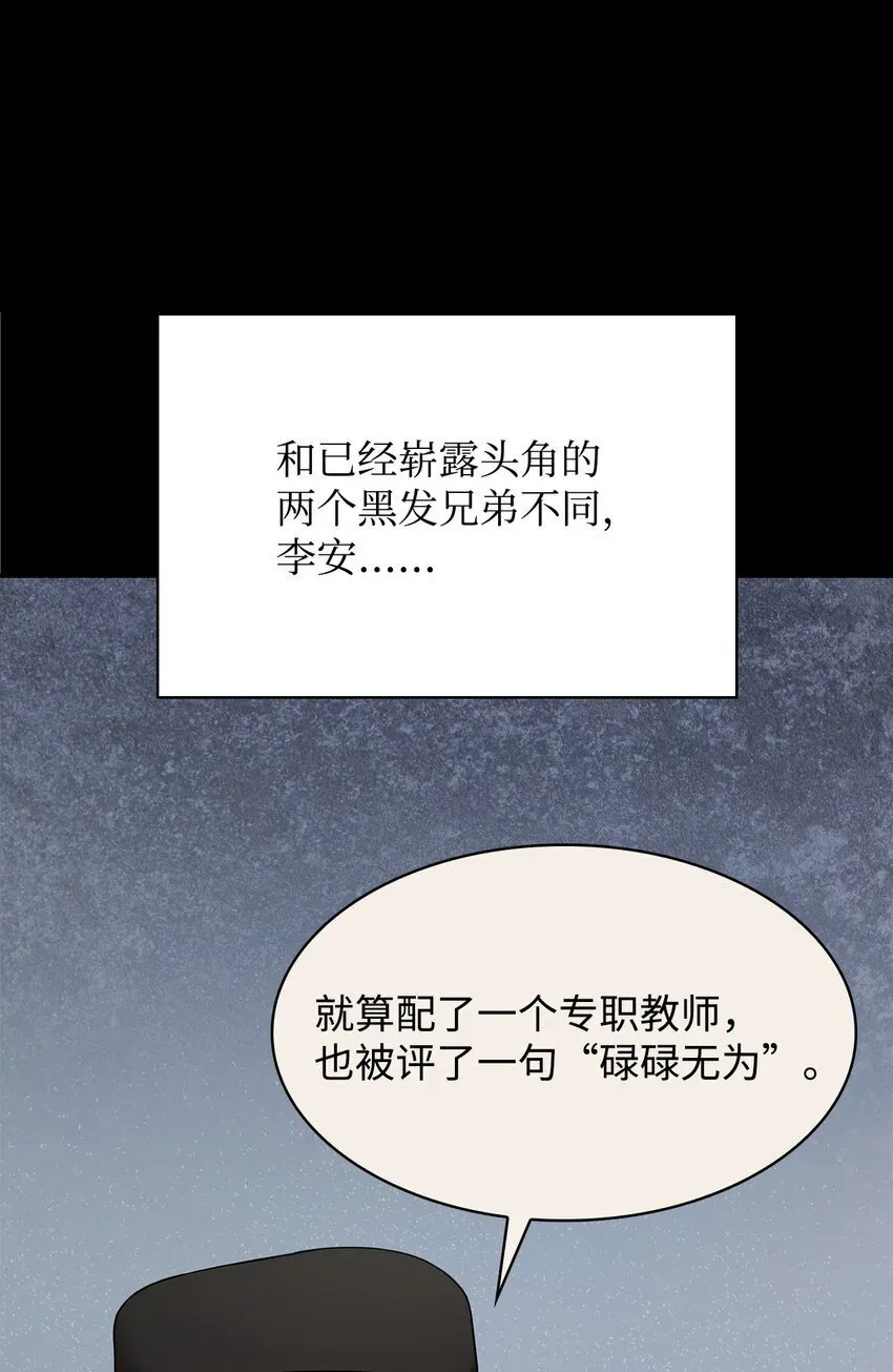 无限魔法师 07 超凡体感 第57页