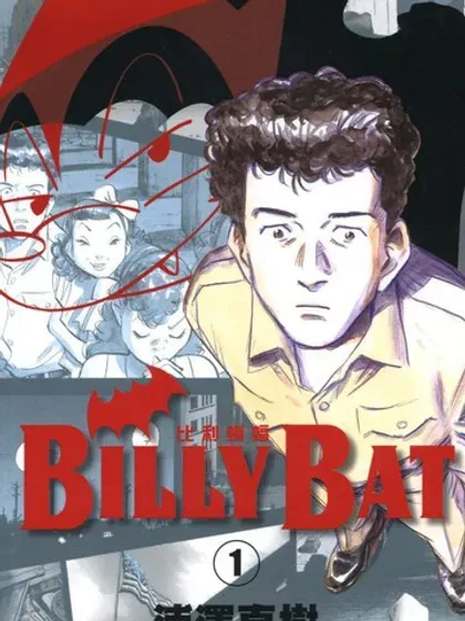 Billy_Bat封面