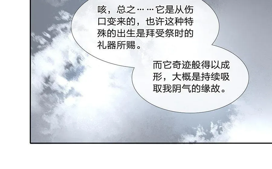 捶地三尺有神灵 第159话 油条的诞生 第30页