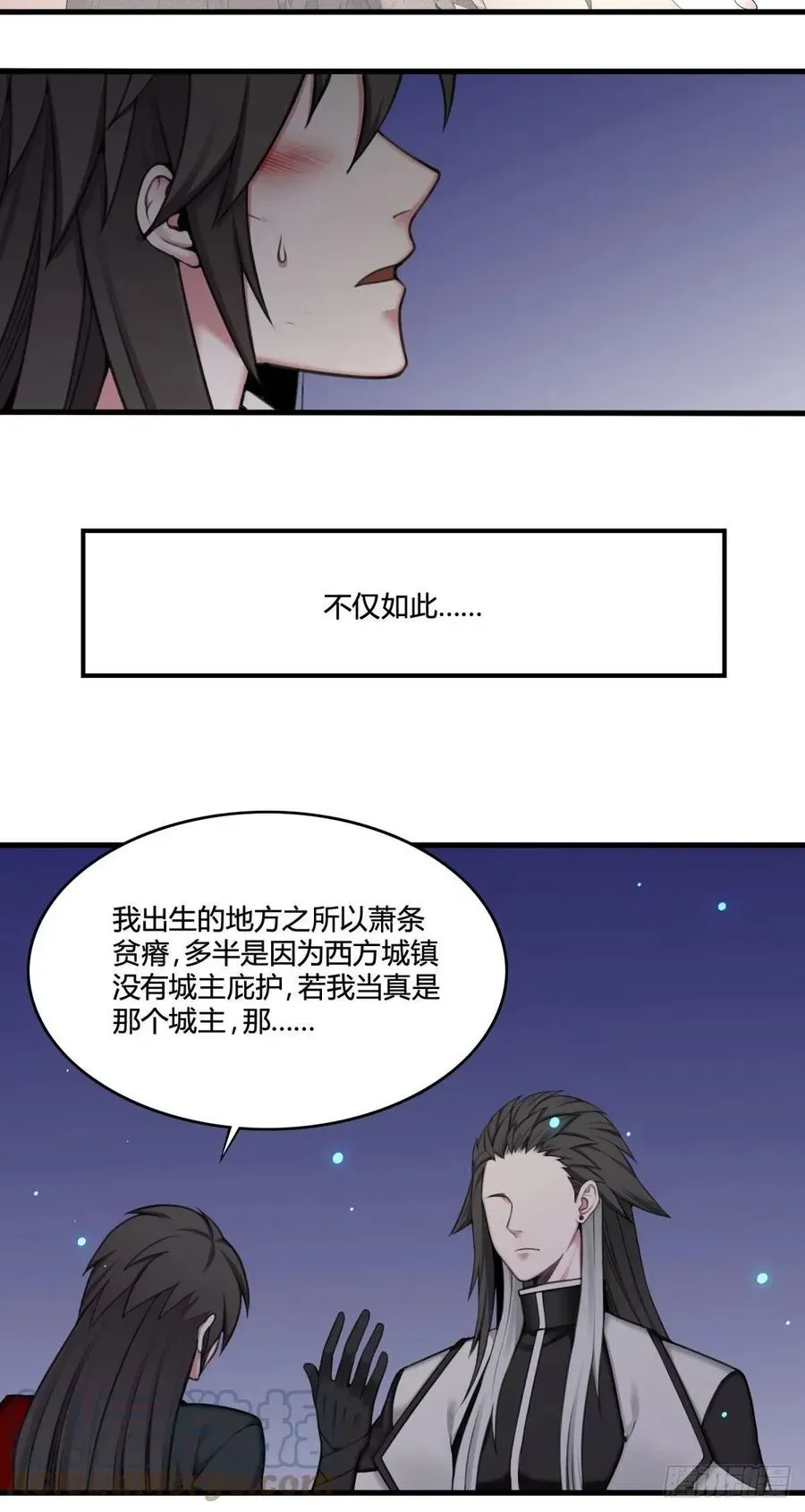 白虎劫 望乡 第17页