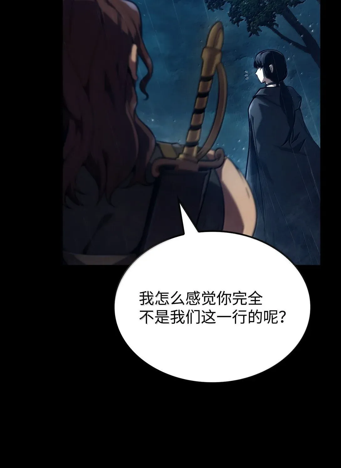 无限魔法师 69 存在性 第9页