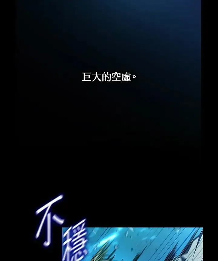 无限魔法师 第48话 第50页