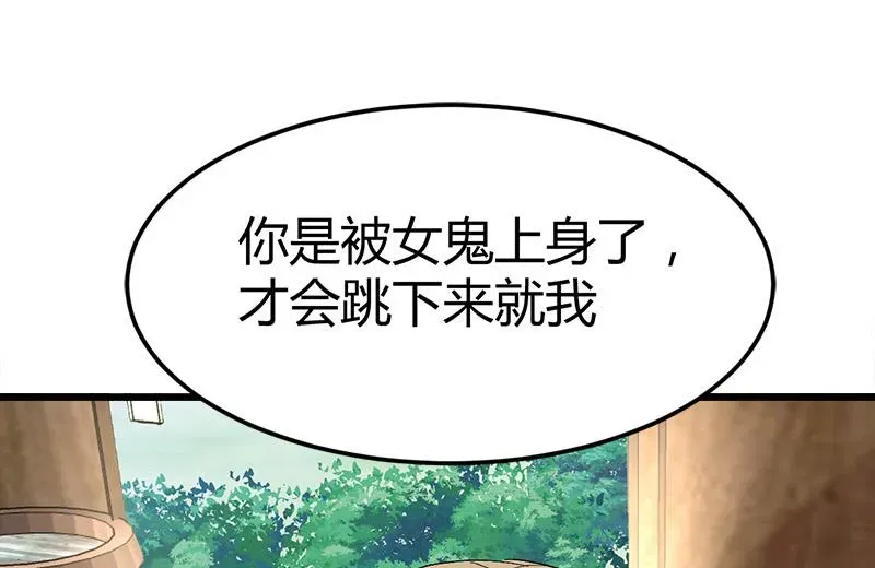 都市狂少 第48话 压箱底的宝贝 第11页