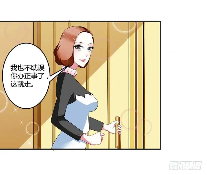 总裁的蜜宠娇妻 030 被姐妹算计 第16页