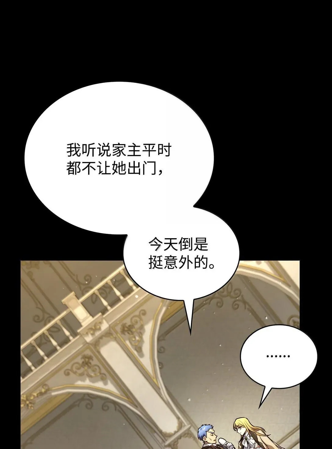 无限魔法师 75 魔导生命体 第119页