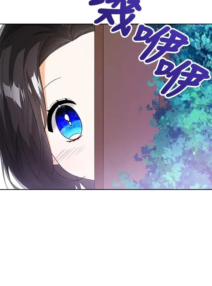 看见状态栏的宝贝皇女 第45话 第63页