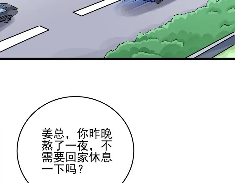 程序媛哪有这么可爱 第66话  居然拉黑我！ 第6页