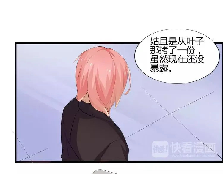 程序媛哪有这么可爱 第40话 陆漓的女装照片 第27页