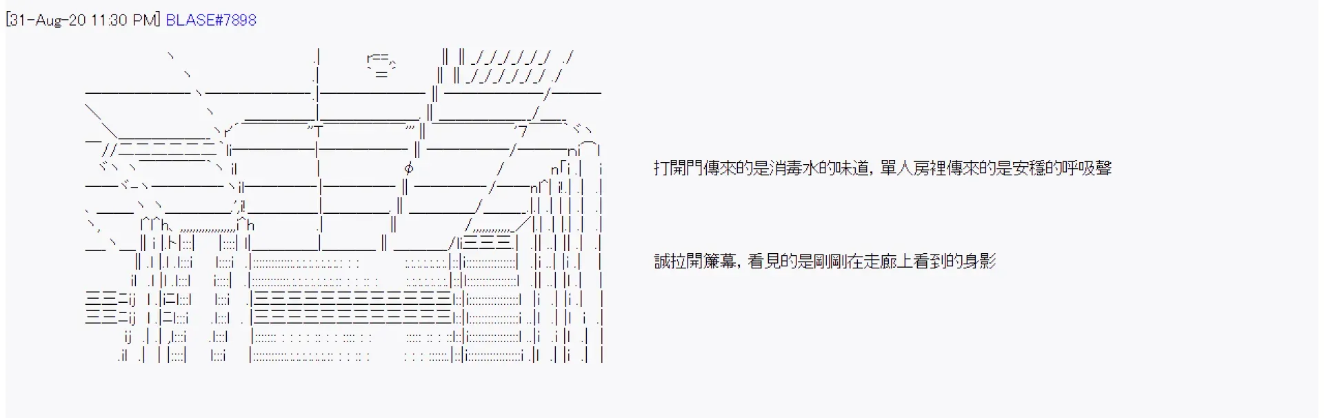 命令者白似乎要邂逅都市传说 第9回 第18页