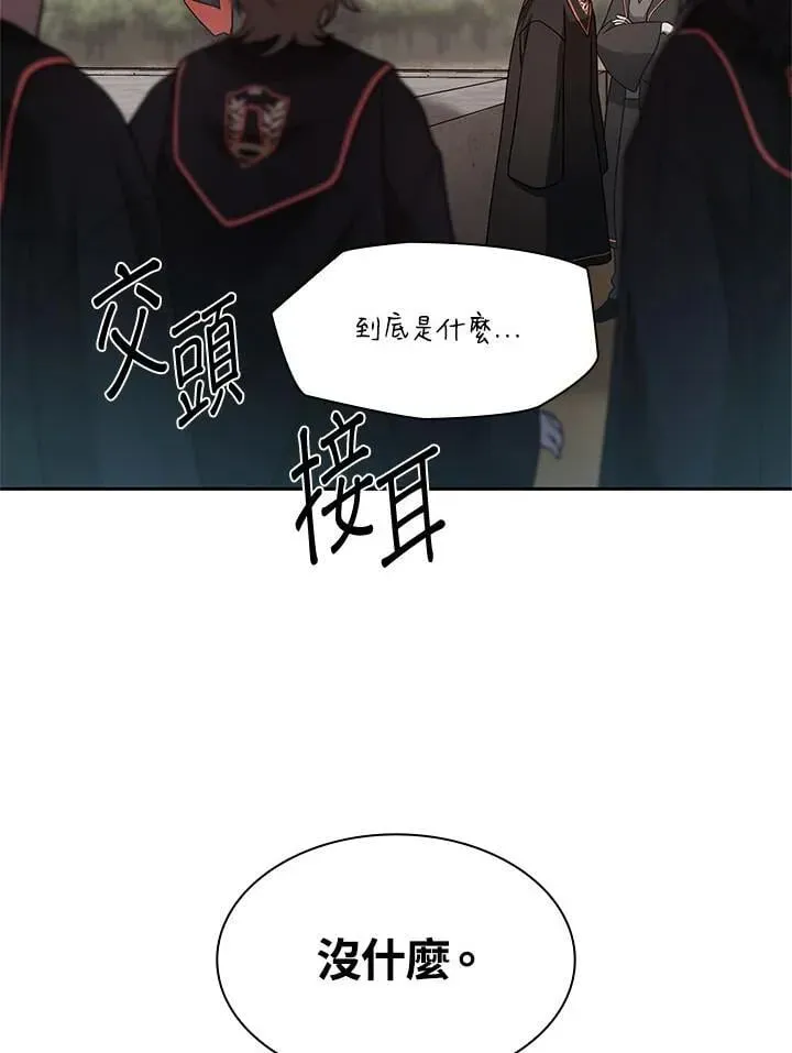 无限魔法师 第44话 第124页