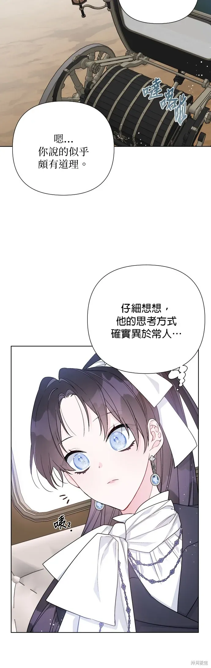 骑士如何过着淑女的生活 第57话 第31页