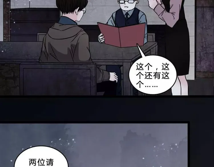 幻真 第7话 新朋友 第23页