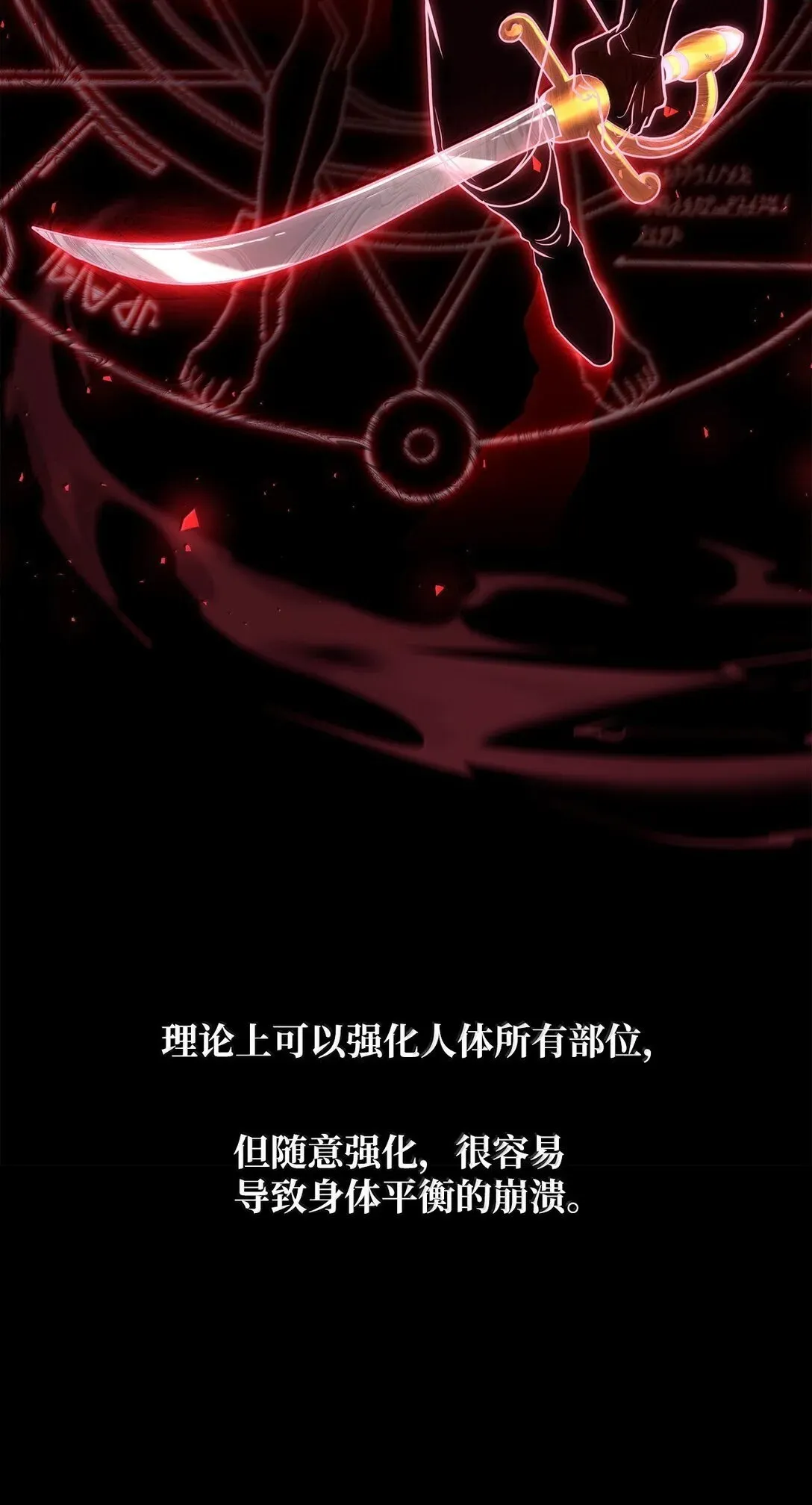 无限魔法师 76 线粒体构筑 第28页