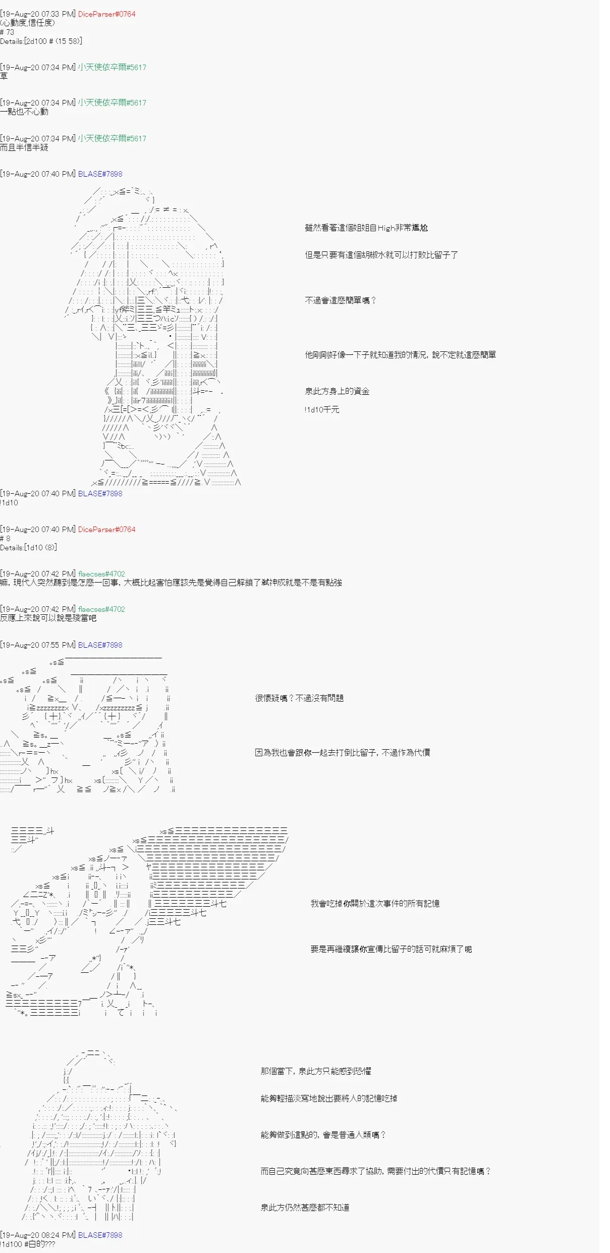 命令者白似乎要邂逅都市传说 第2回 第3页