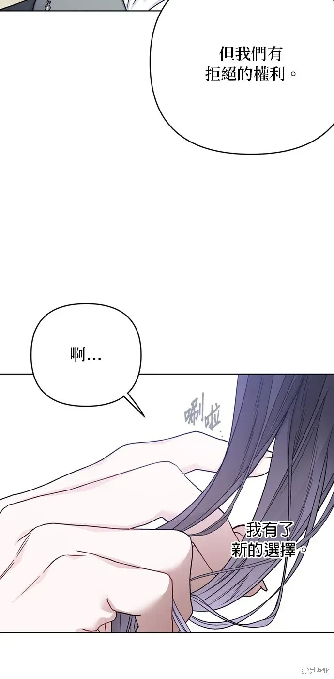 骑士如何过着淑女的生活 第106话 第48页