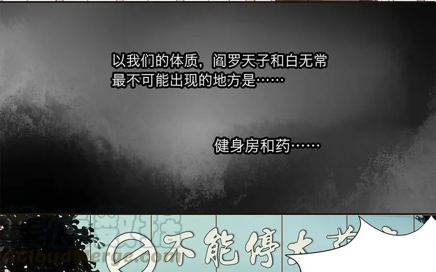 捶地三尺有神灵 第7话 地府最美的人，摘下面具以后…… 第22页