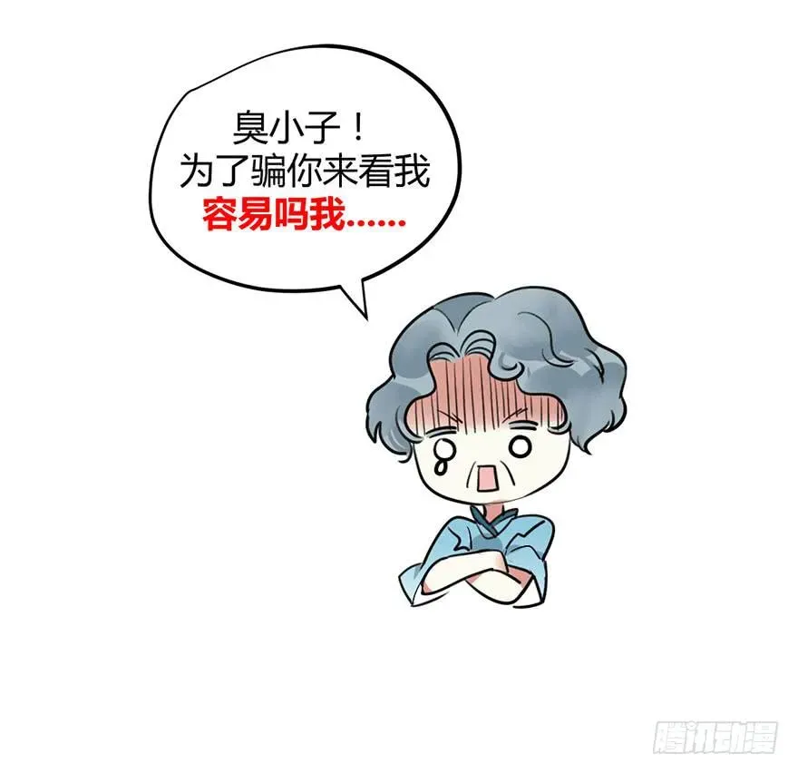 安卷的季节 第十七话 漫画家聚会 第19页