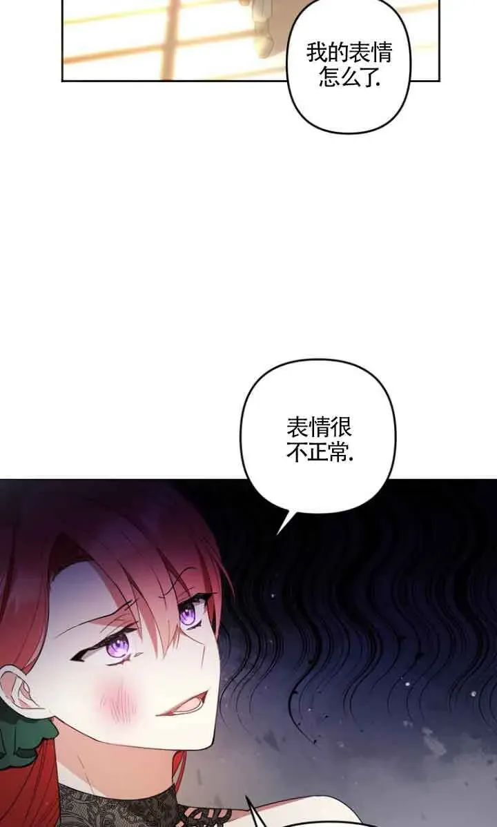 管他什么公女 我要回家 第05话 第50页