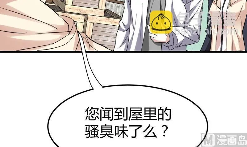 都市狂少 第43话 黄鼠狼的气味！ 第13页