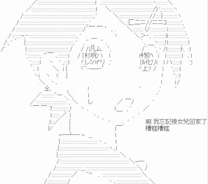 我要找回她 第11.5话 第6页