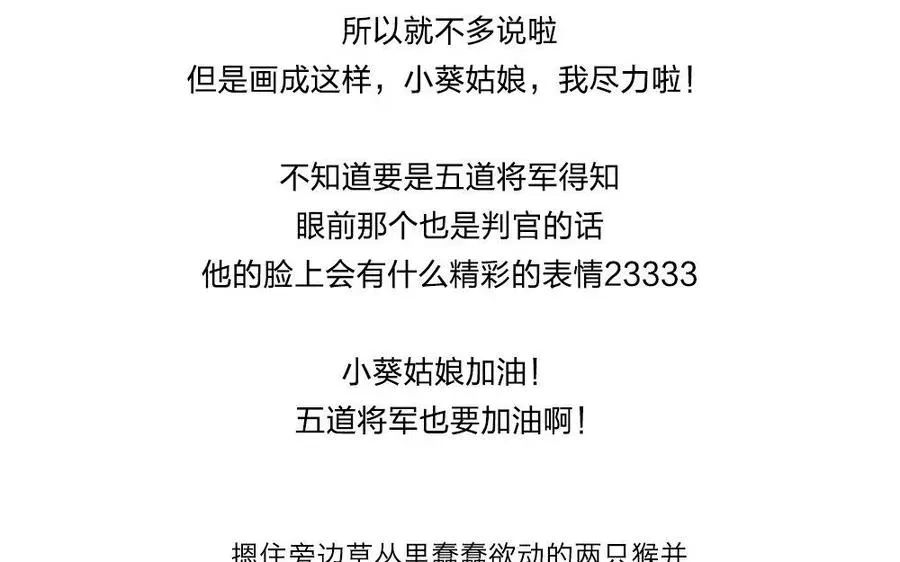 捶地三尺有神灵 第186话 艰难的偶遇 第58页