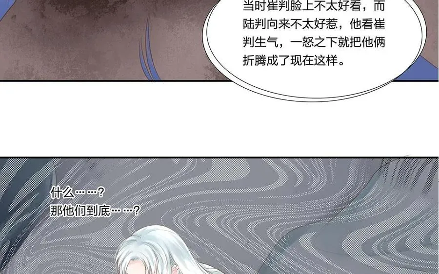 捶地三尺有神灵 第59话 想知道答案 第7页